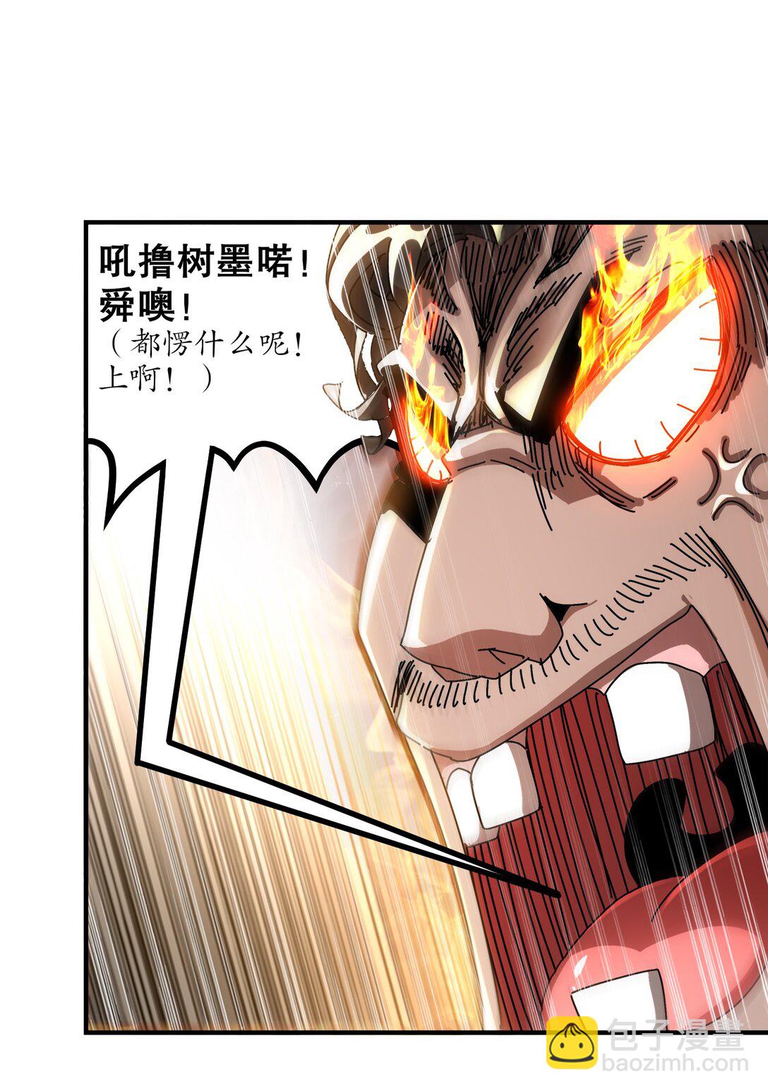 絕色道侶都說吾皇體質無敵 - 296 靈魂翻譯 - 6