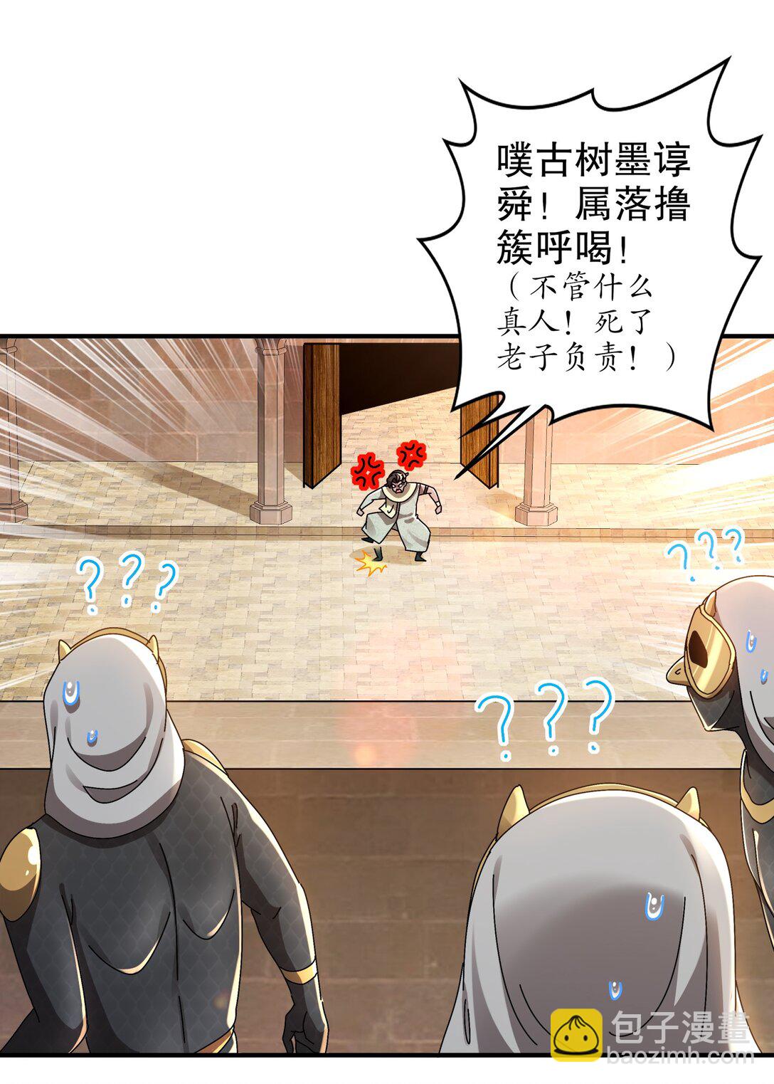 絕色道侶都說吾皇體質無敵 - 296 靈魂翻譯 - 1