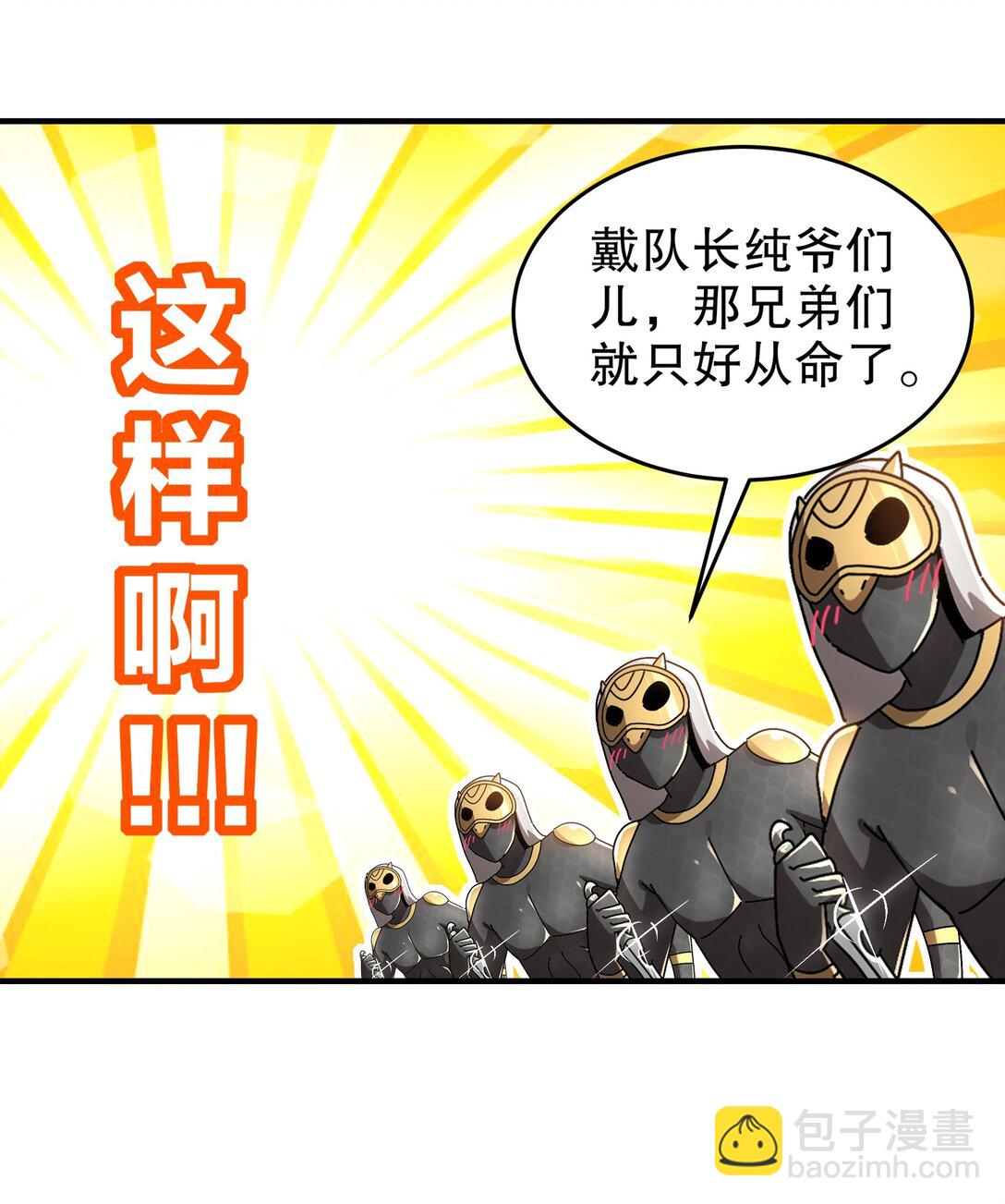 絕色道侶都說吾皇體質無敵 - 296 靈魂翻譯 - 3