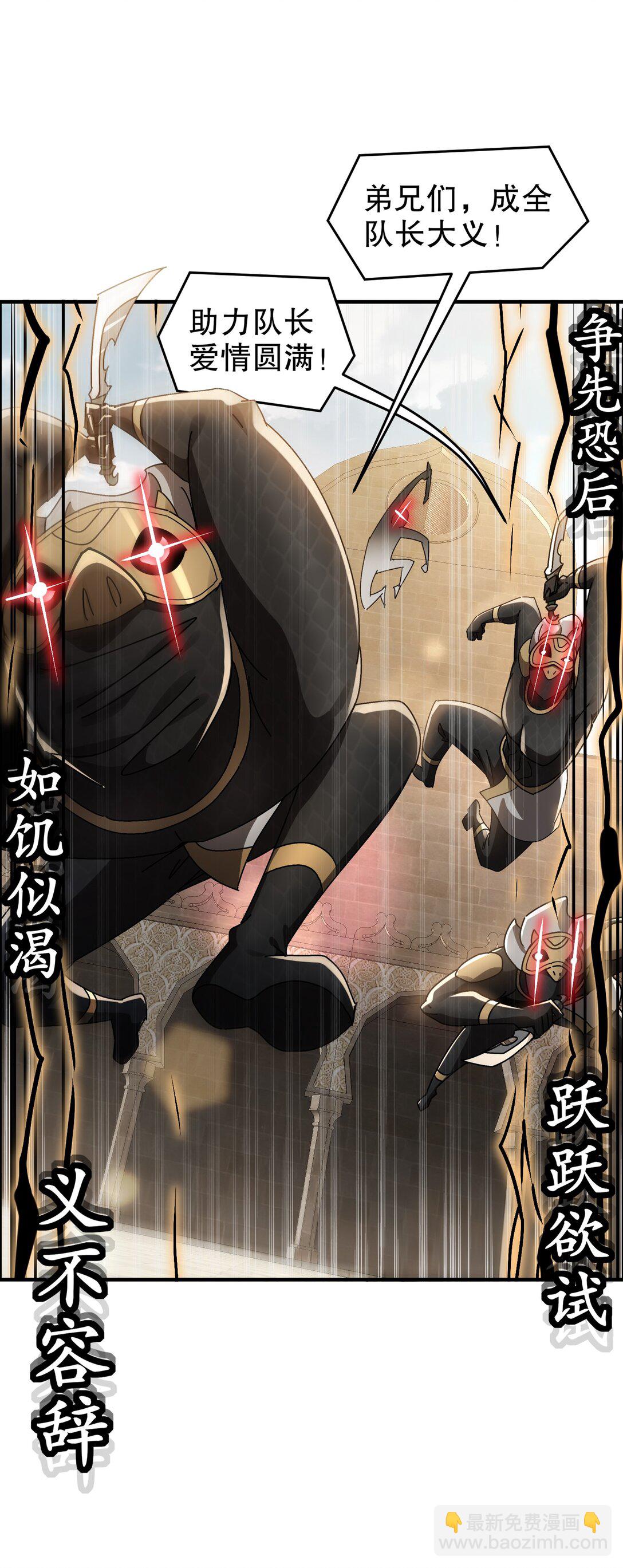 絕色道侶都說吾皇體質無敵 - 296 靈魂翻譯 - 5