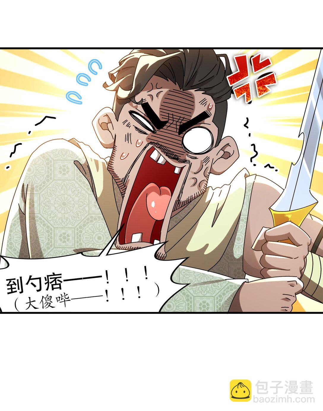 絕色道侶都說吾皇體質無敵 - 296 靈魂翻譯 - 6