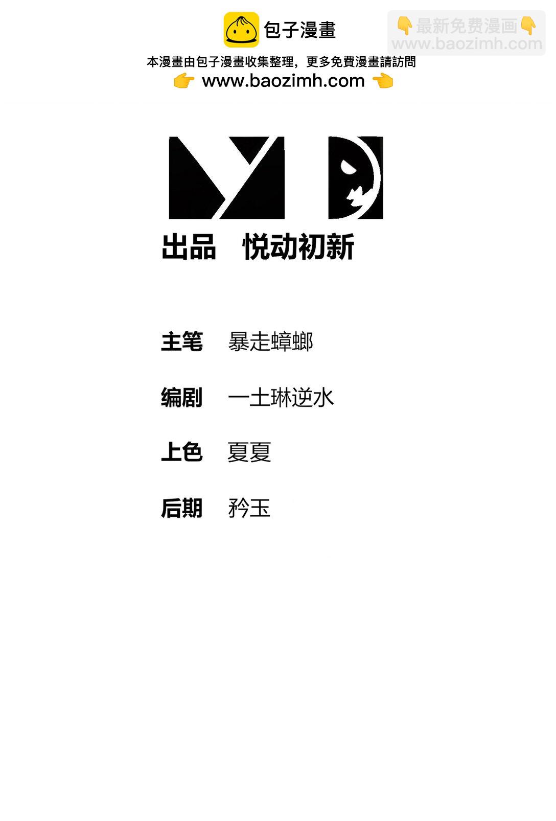 絕色道侶都說吾皇體質無敵 - 296 靈魂翻譯 - 2