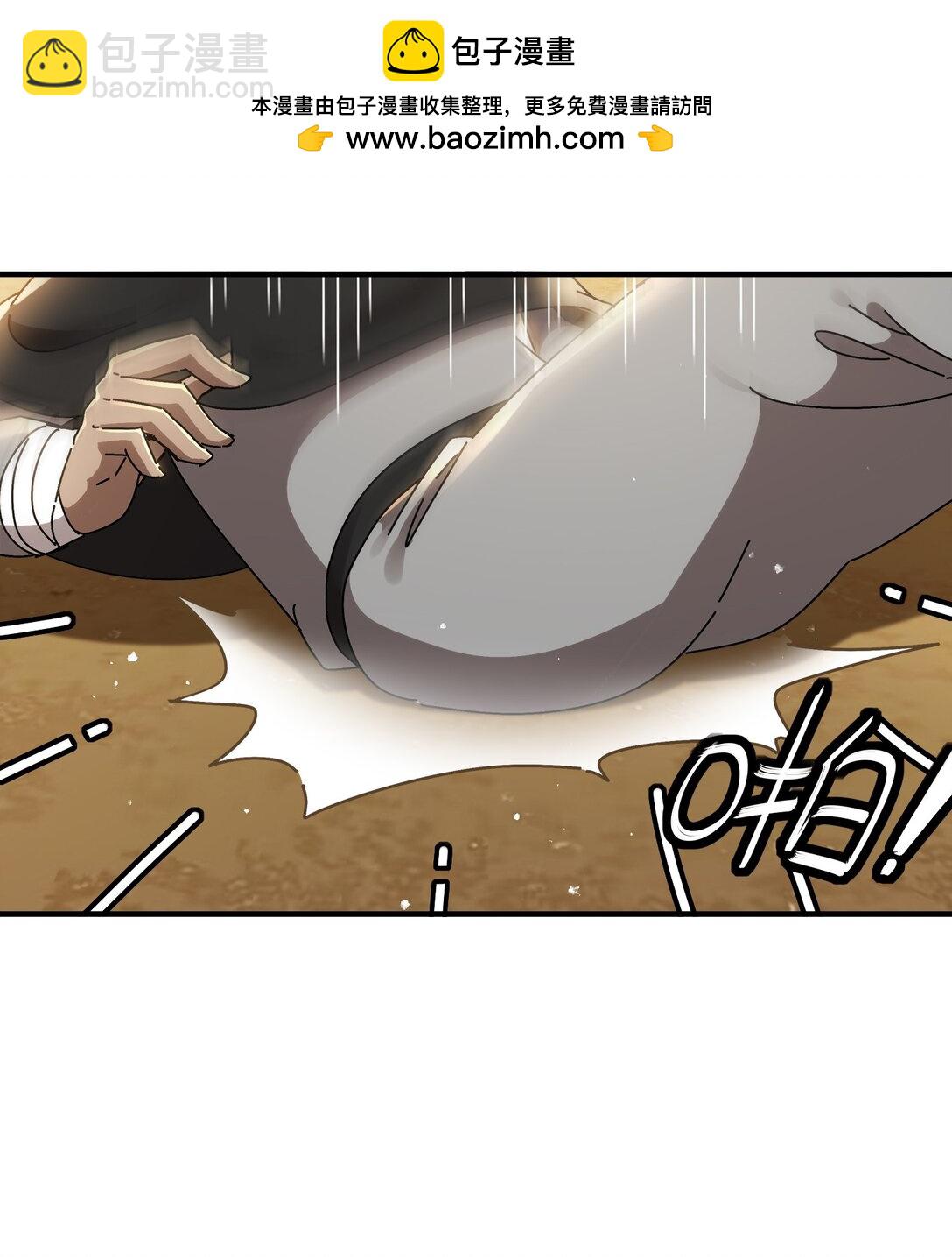 絕色道侶都說吾皇體質無敵 - 296 靈魂翻譯 - 4