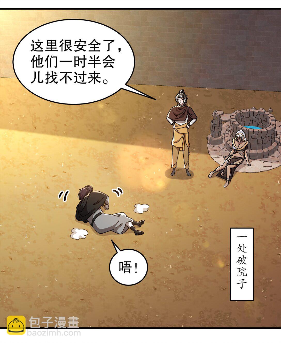 絕色道侶都說吾皇體質無敵 - 296 靈魂翻譯 - 5