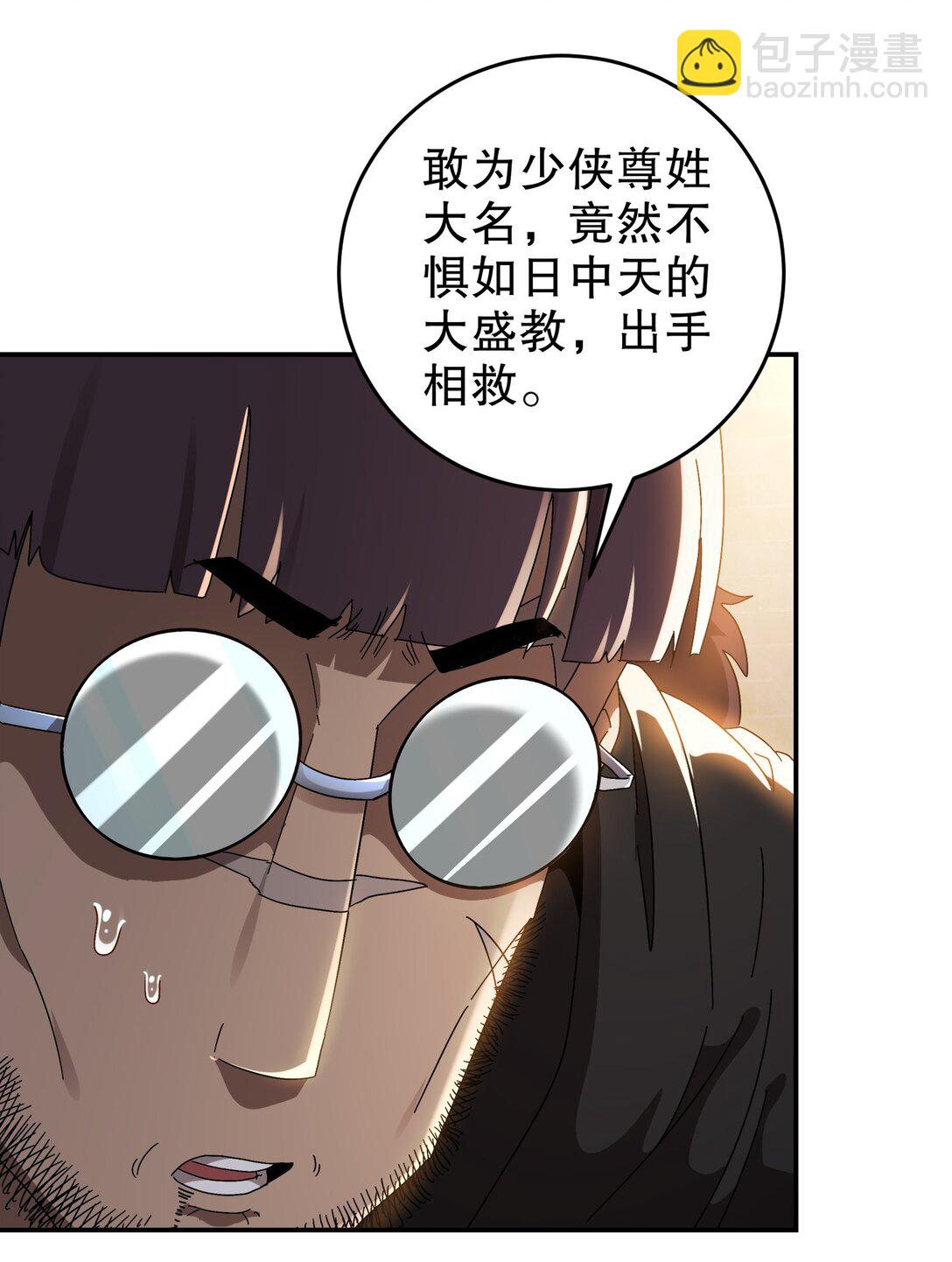 絕色道侶都說吾皇體質無敵 - 296 靈魂翻譯 - 6