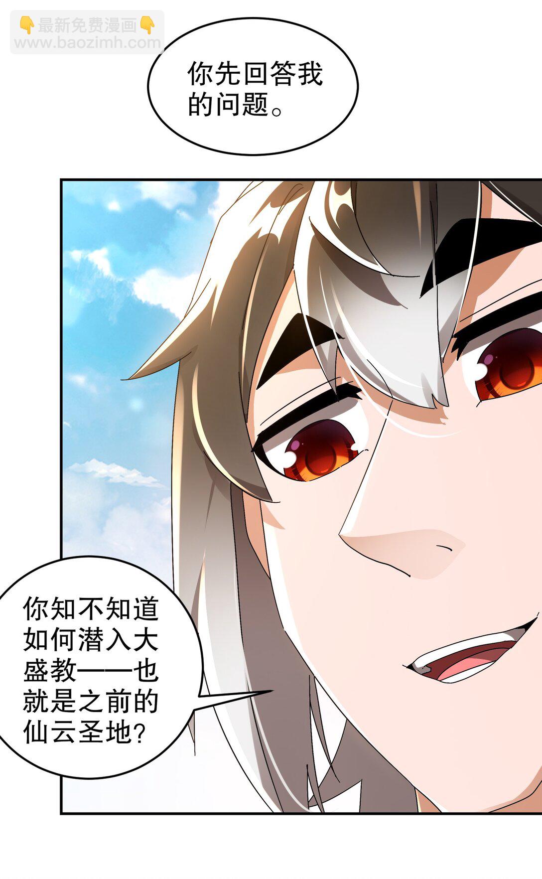 絕色道侶都說吾皇體質無敵 - 296 靈魂翻譯 - 1