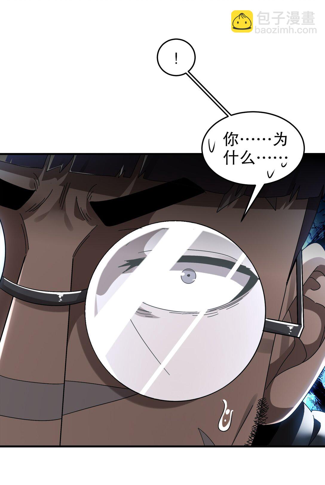 絕色道侶都說吾皇體質無敵 - 296 靈魂翻譯 - 2