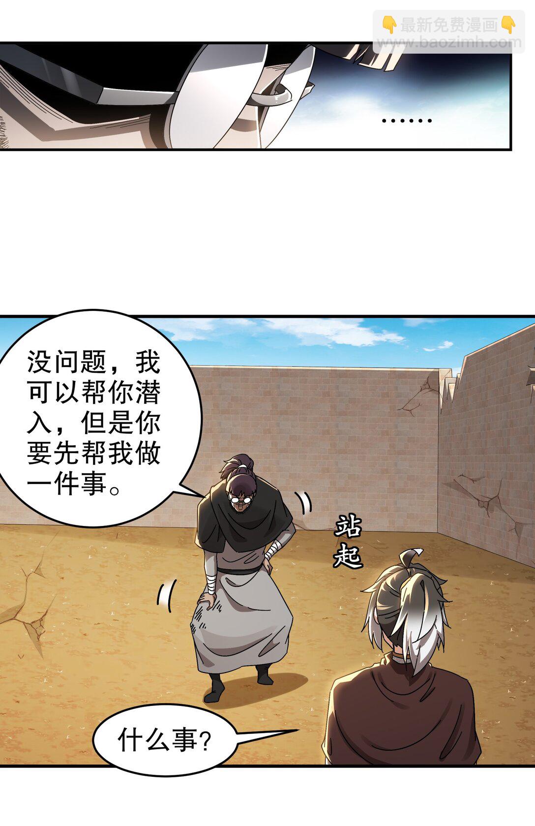 絕色道侶都說吾皇體質無敵 - 296 靈魂翻譯 - 5