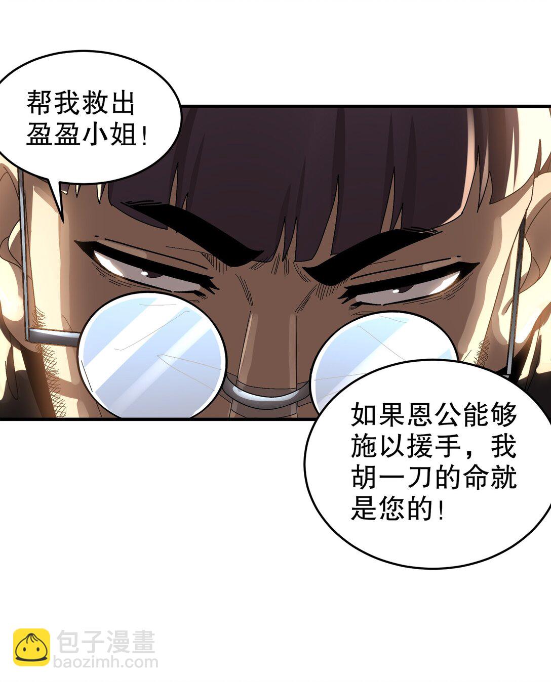 絕色道侶都說吾皇體質無敵 - 296 靈魂翻譯 - 6