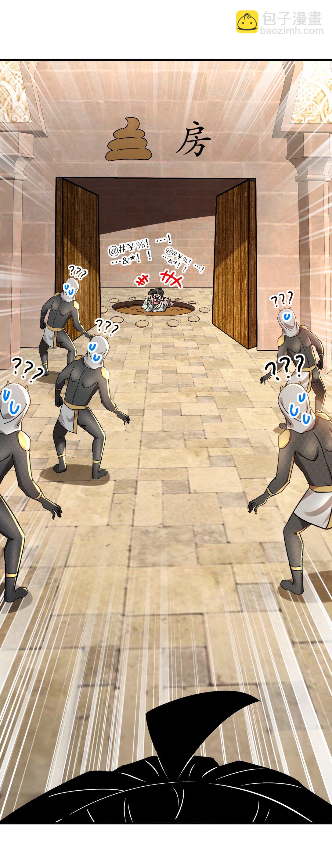 絕色道侶都說吾皇體質無敵 - 296 靈魂翻譯 - 4