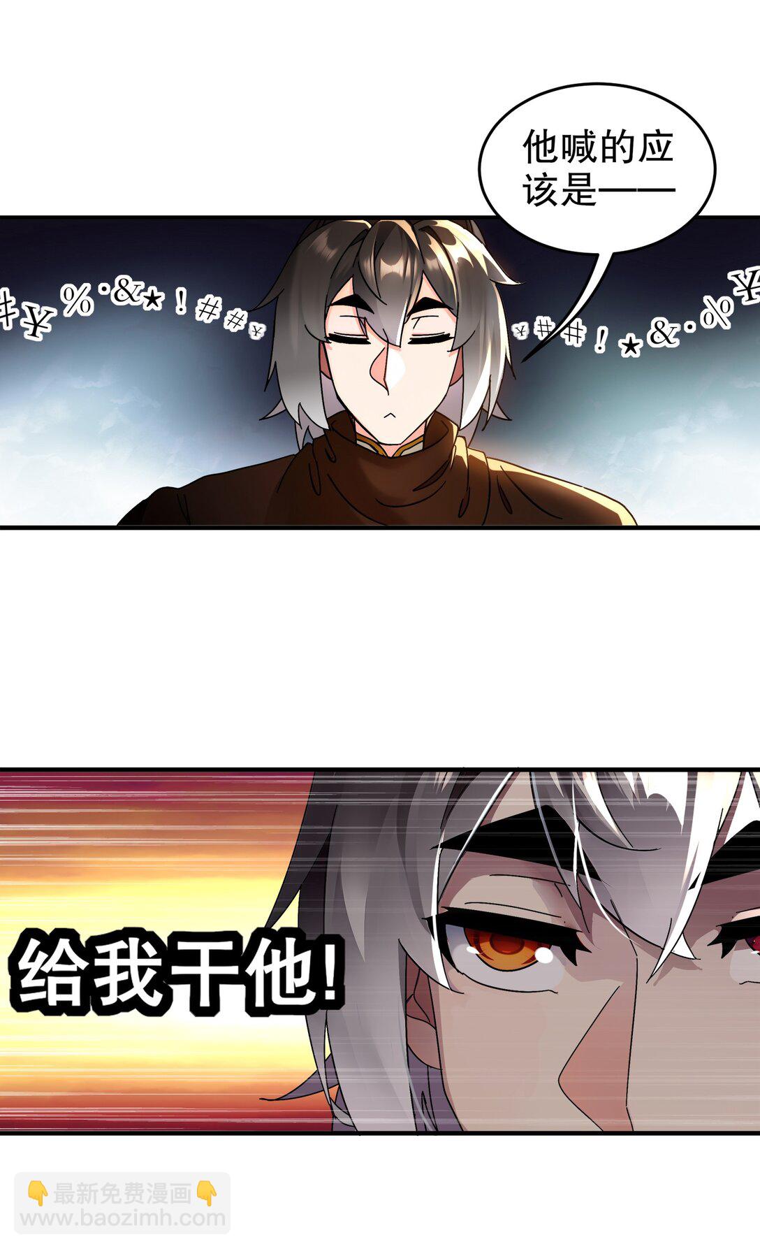 絕色道侶都說吾皇體質無敵 - 296 靈魂翻譯 - 5