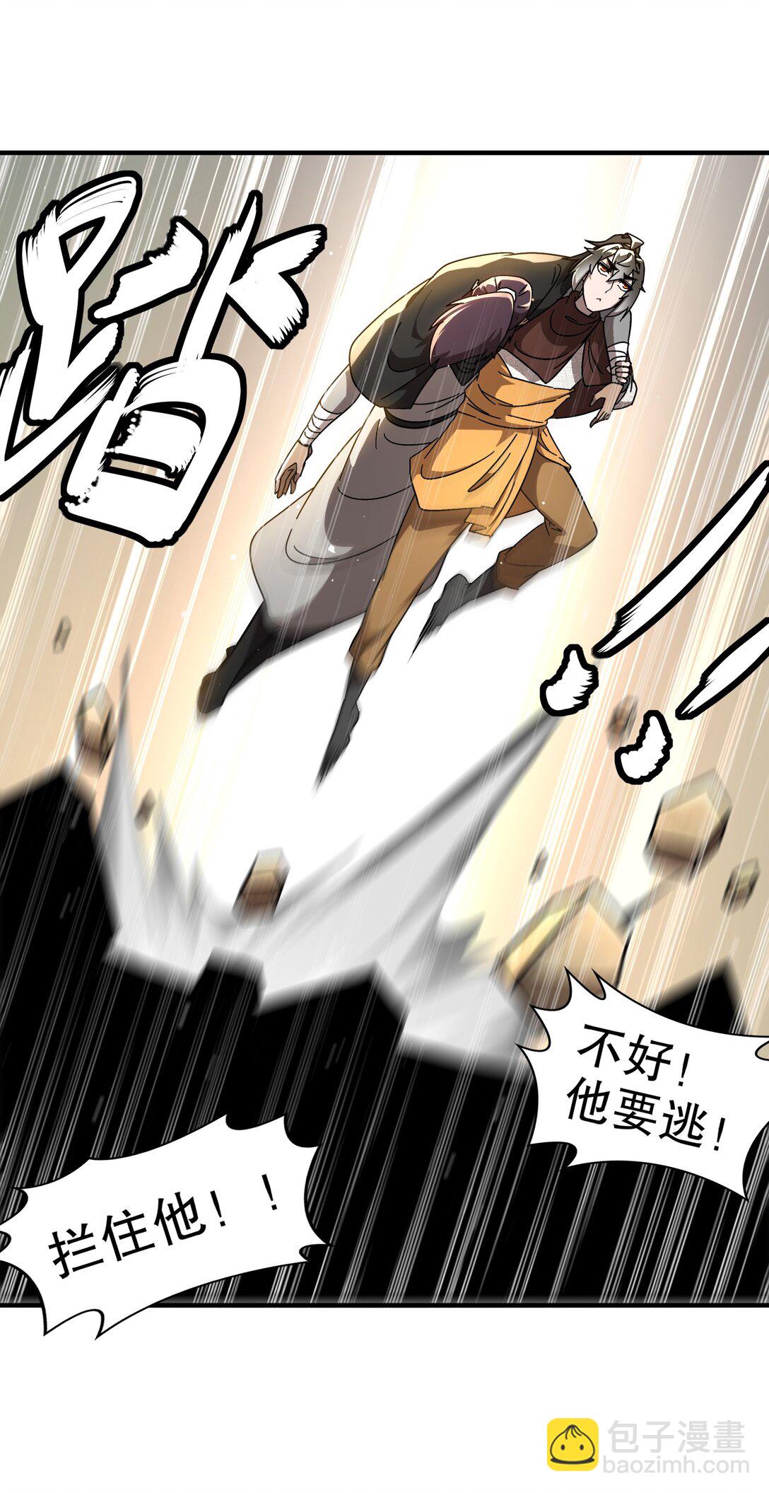 絕色道侶都說吾皇體質無敵 - 296 靈魂翻譯 - 1