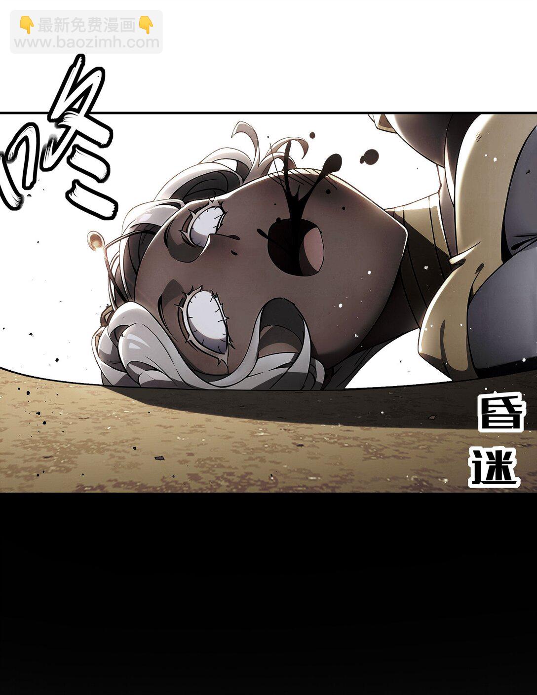 絕色道侶都說吾皇體質無敵 - 300 完全不給機會啊 - 4