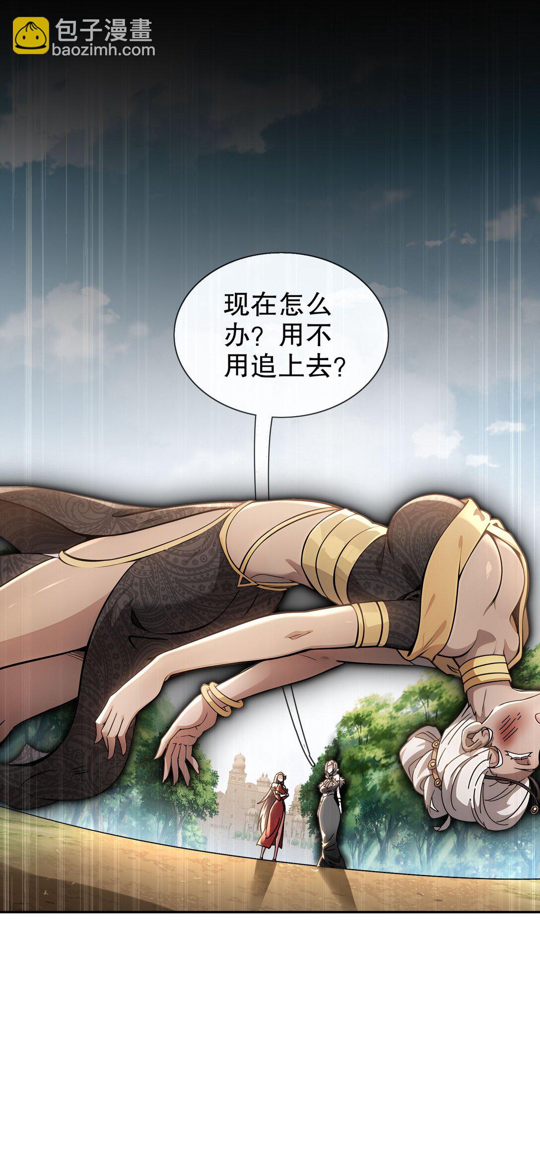 絕色道侶都說吾皇體質無敵 - 300 完全不給機會啊 - 5