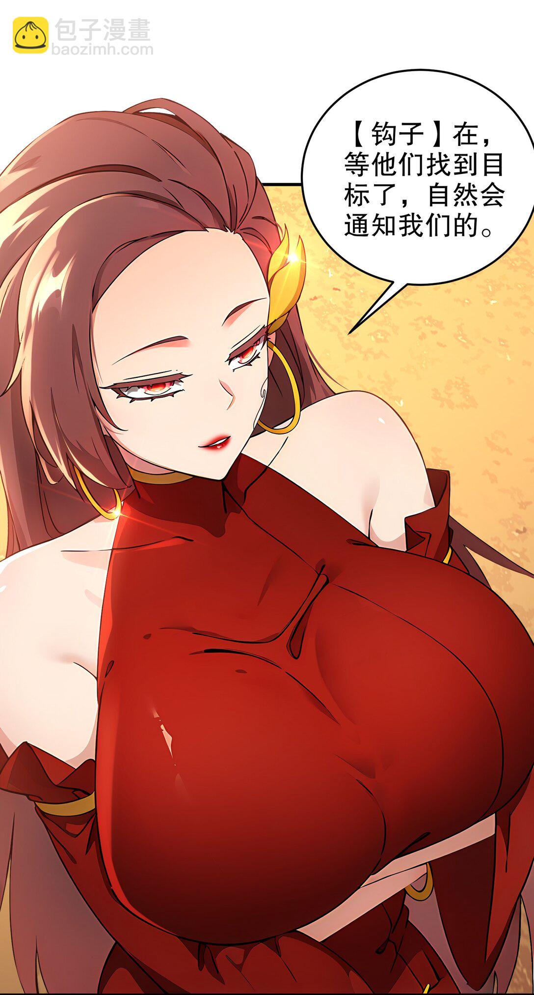 絕色道侶都說吾皇體質無敵 - 300 完全不給機會啊 - 1