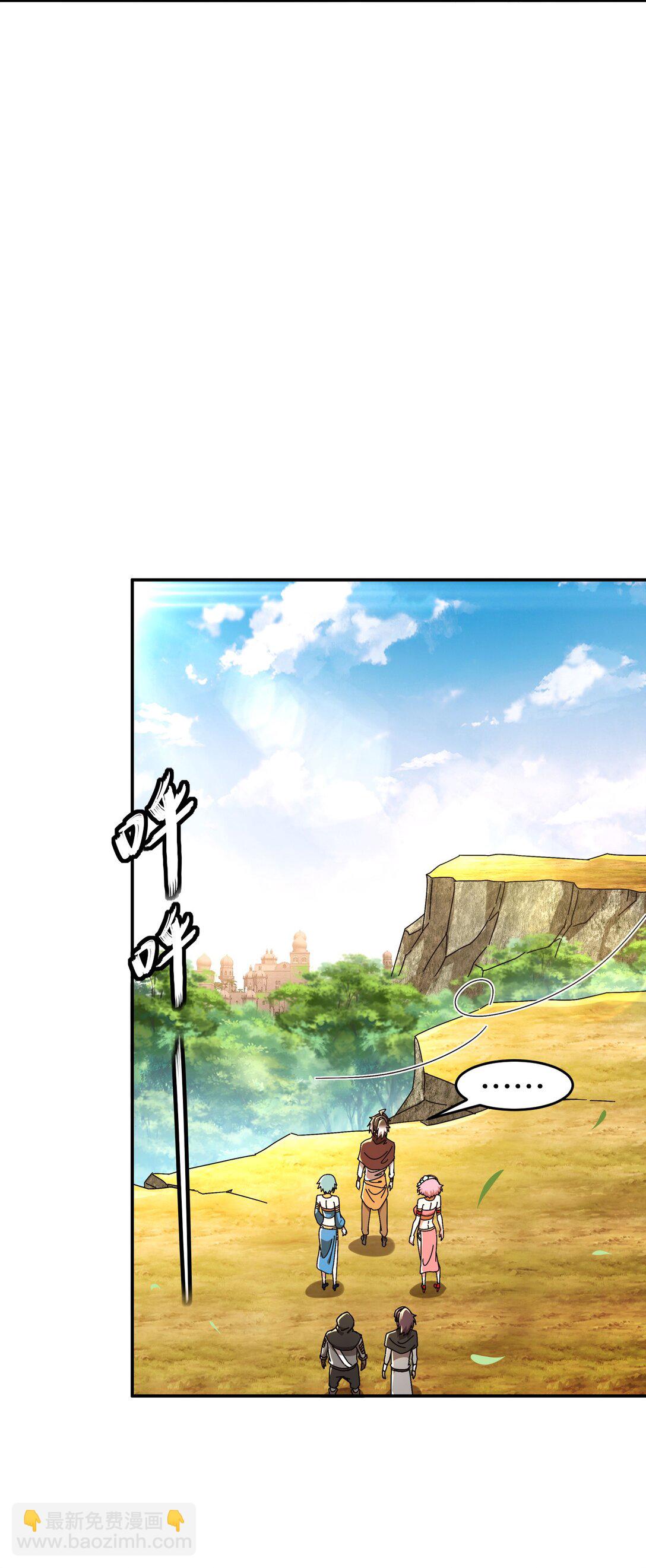 絕色道侶都說吾皇體質無敵 - 300 完全不給機會啊 - 2