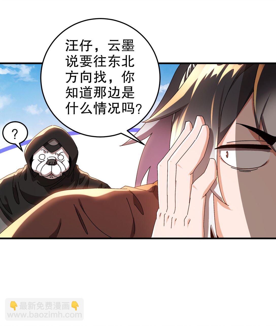 絕色道侶都說吾皇體質無敵 - 300 完全不給機會啊 - 4