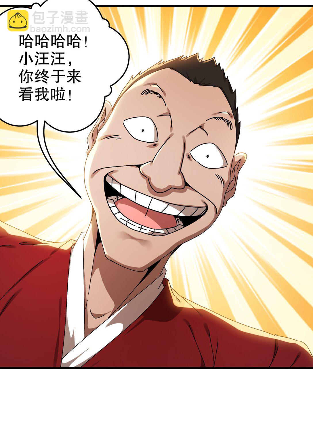 絕色道侶都說吾皇體質無敵 - 300 完全不給機會啊 - 1