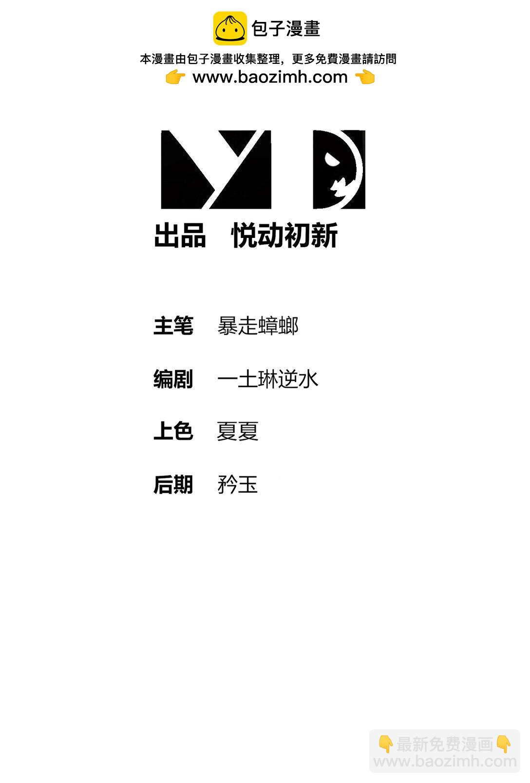 絕色道侶都說吾皇體質無敵 - 300 完全不給機會啊 - 2