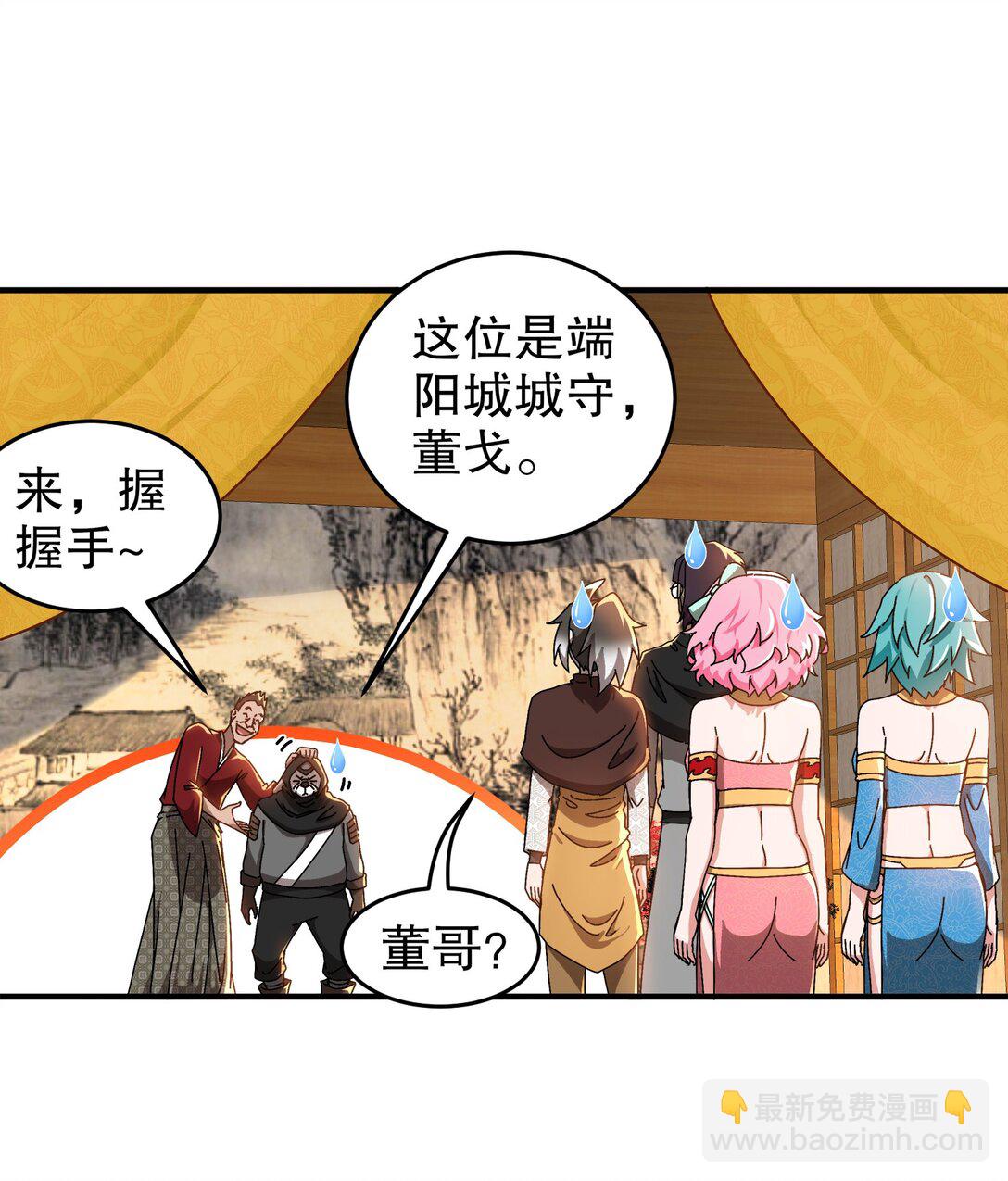 絕色道侶都說吾皇體質無敵 - 300 完全不給機會啊 - 2