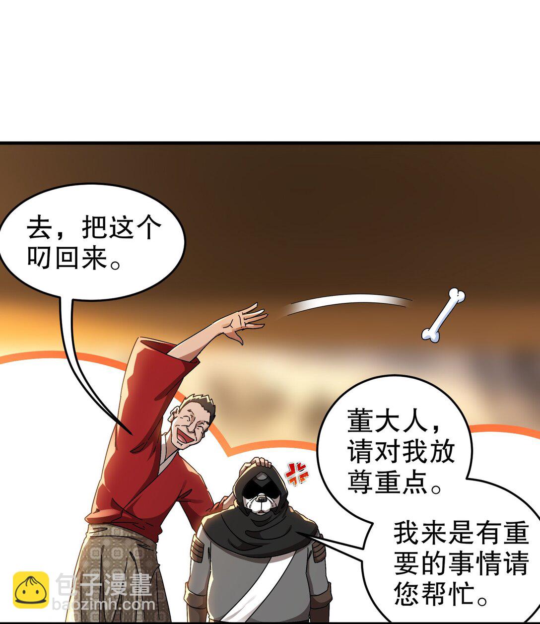 絕色道侶都說吾皇體質無敵 - 300 完全不給機會啊 - 3