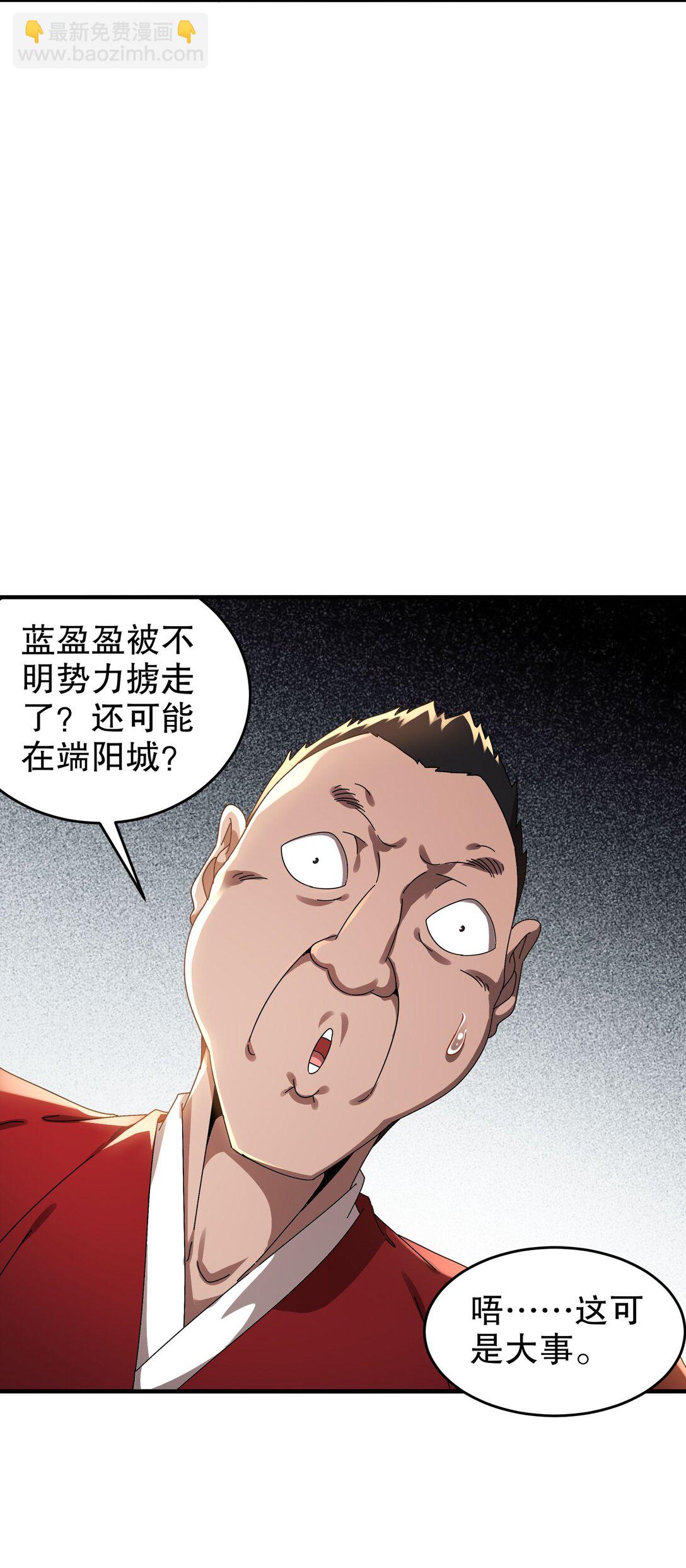 絕色道侶都說吾皇體質無敵 - 300 完全不給機會啊 - 4