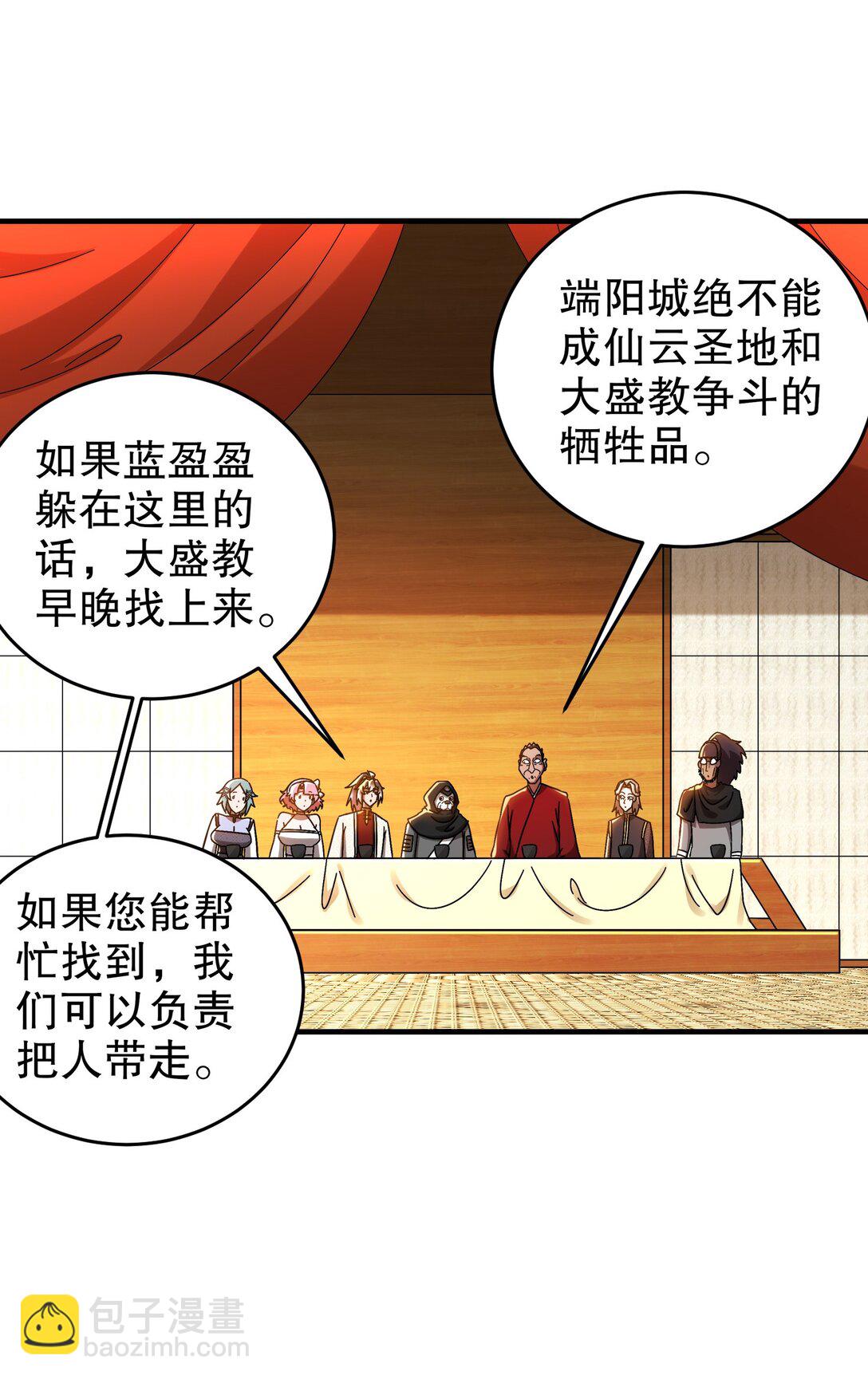 絕色道侶都說吾皇體質無敵 - 300 完全不給機會啊 - 5