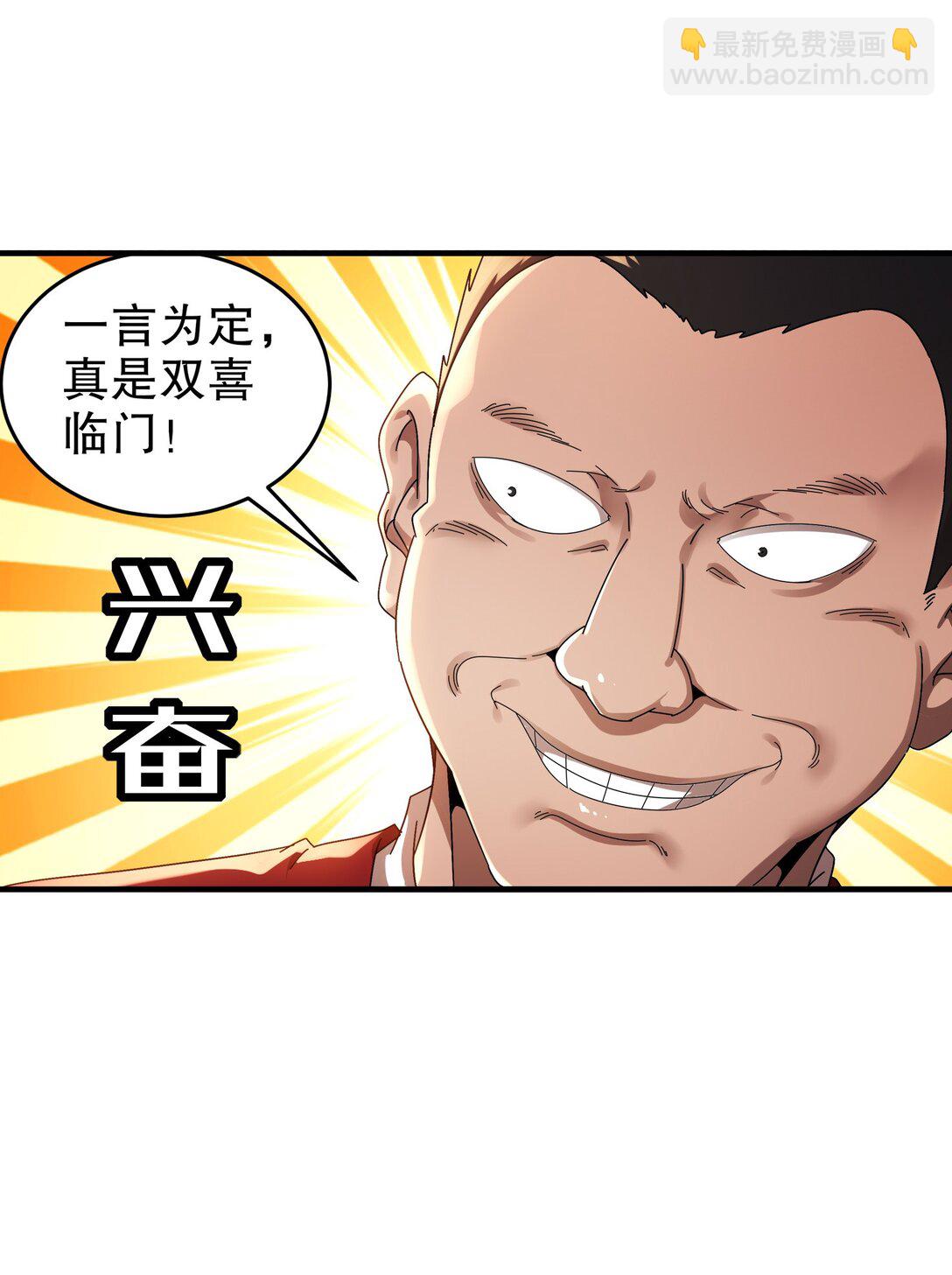 絕色道侶都說吾皇體質無敵 - 300 完全不給機會啊 - 6