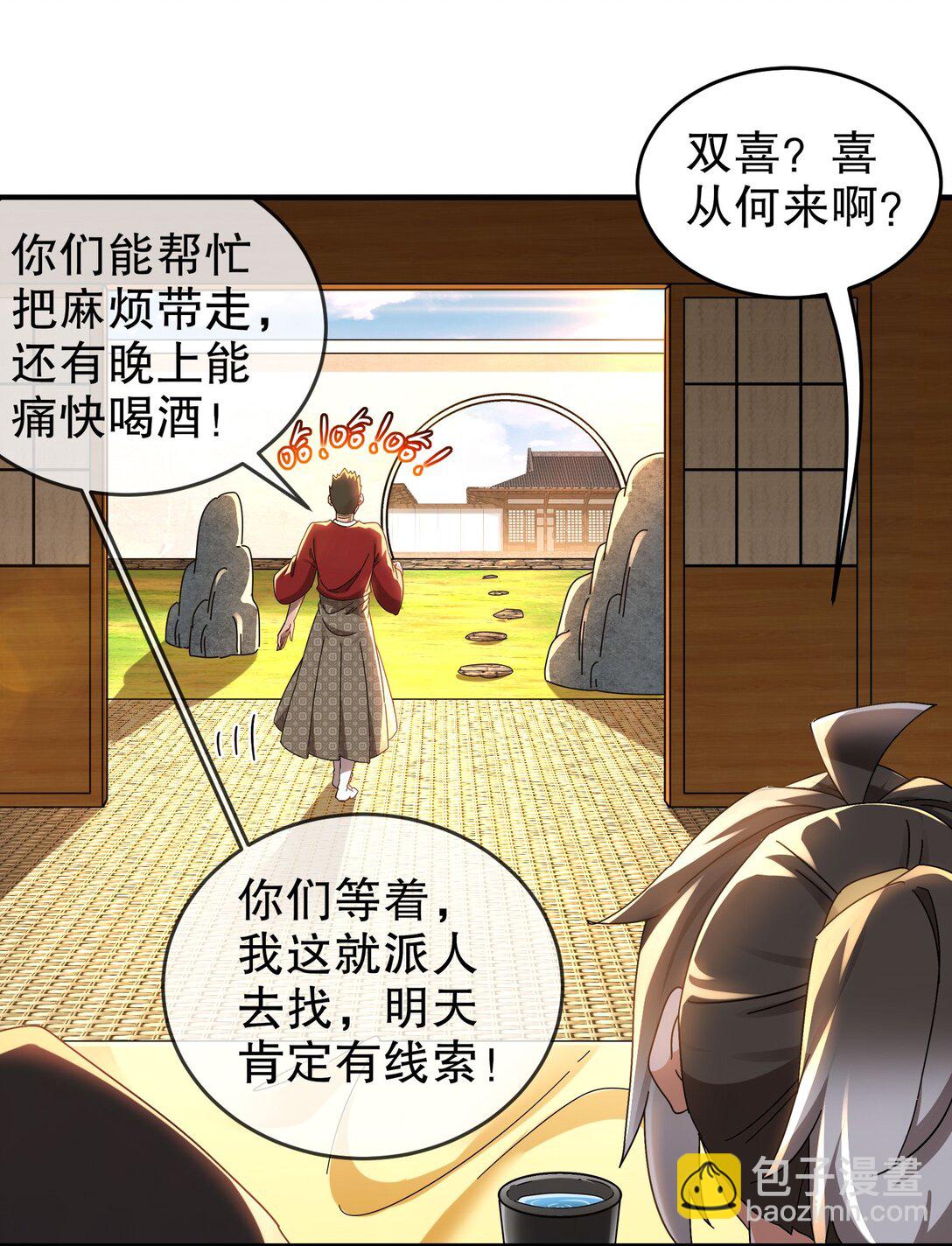 絕色道侶都說吾皇體質無敵 - 300 完全不給機會啊 - 1