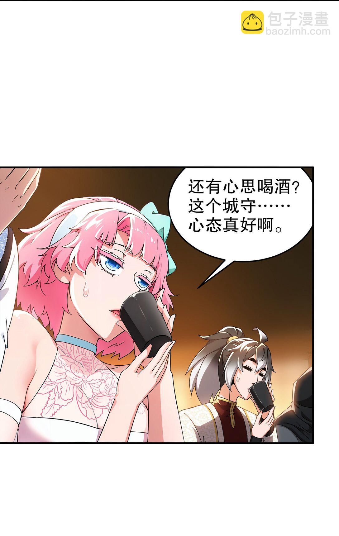 絕色道侶都說吾皇體質無敵 - 300 完全不給機會啊 - 2