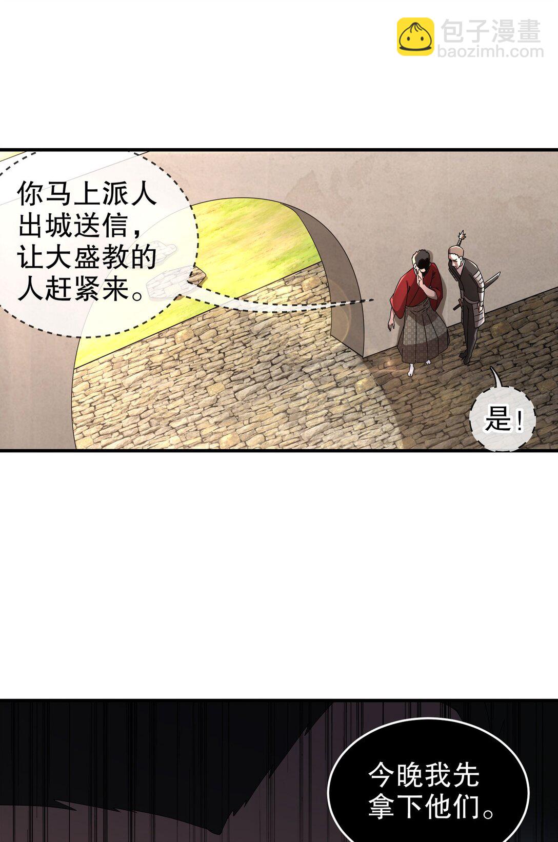 絕色道侶都說吾皇體質無敵 - 300 完全不給機會啊 - 3