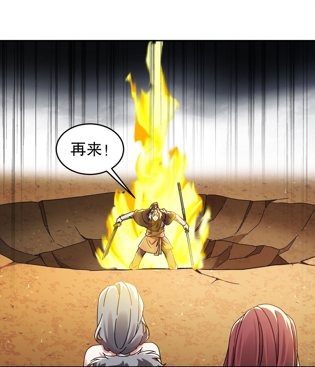 絕色道侶都說吾皇體質無敵 - 300 完全不給機會啊 - 4