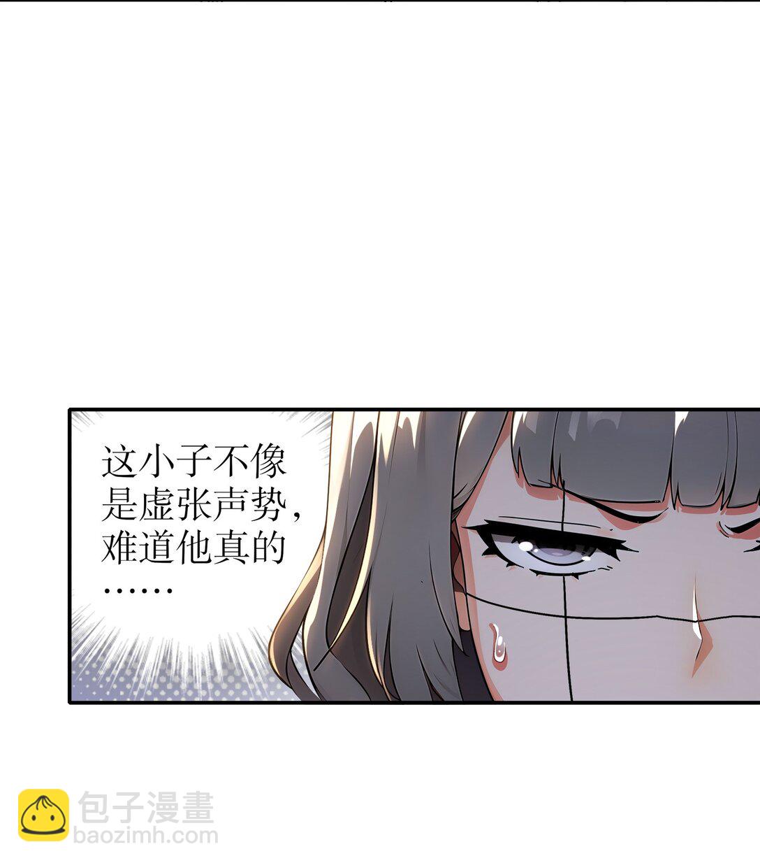 絕色道侶都說吾皇體質無敵 - 300 完全不給機會啊 - 5