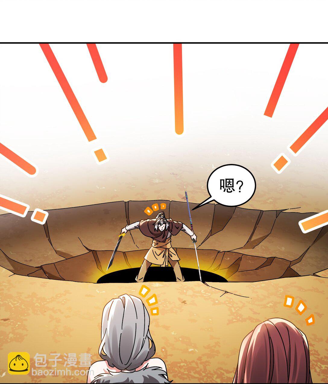 絕色道侶都說吾皇體質無敵 - 300 完全不給機會啊 - 6