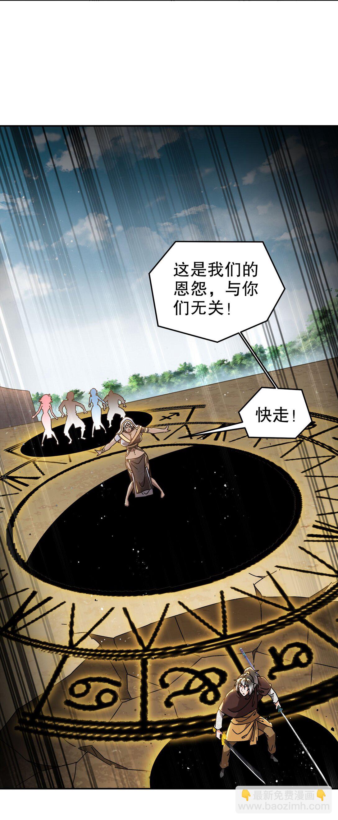 絕色道侶都說吾皇體質無敵 - 300 完全不給機會啊 - 1