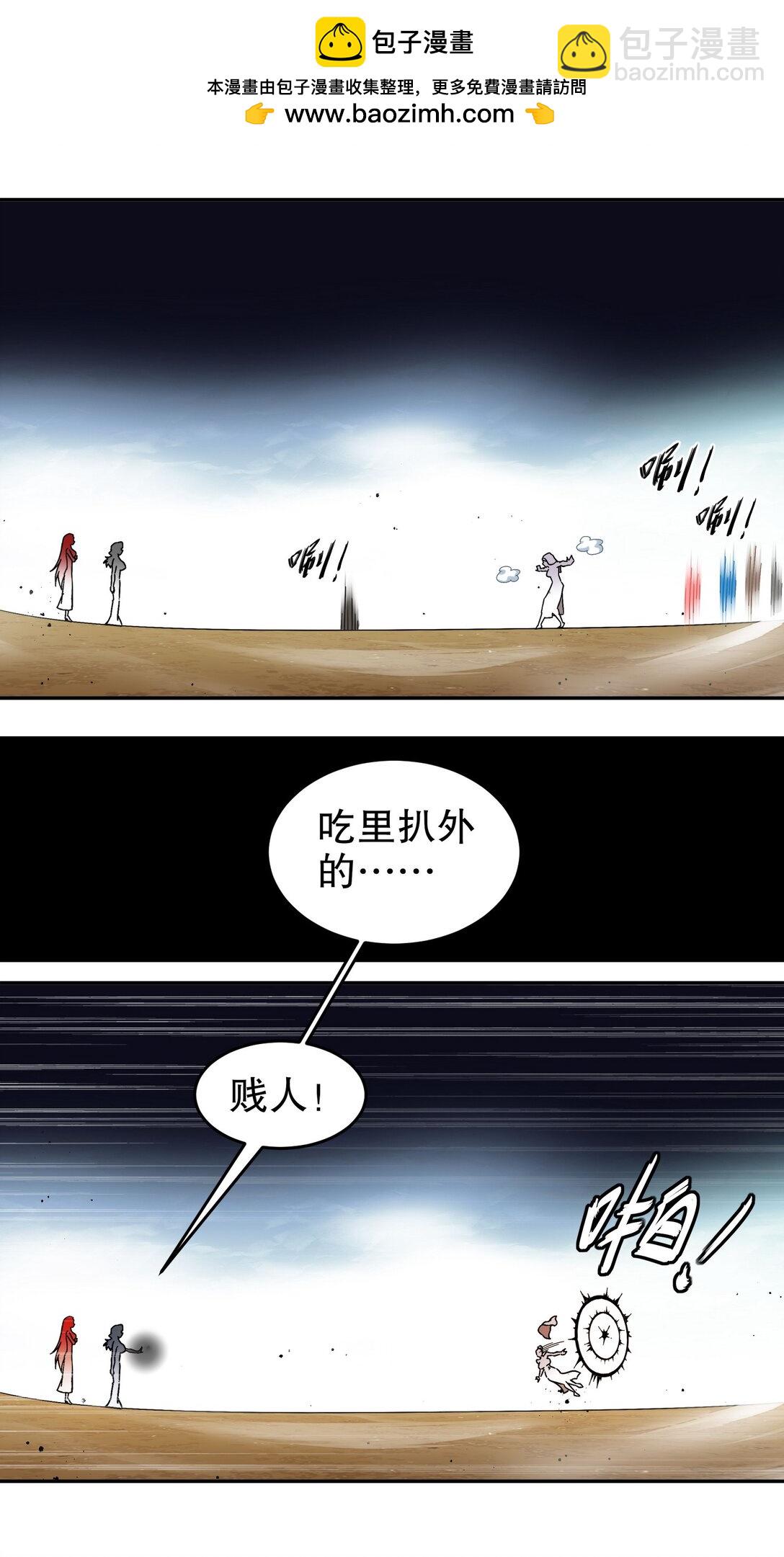 絕色道侶都說吾皇體質無敵 - 300 完全不給機會啊 - 3