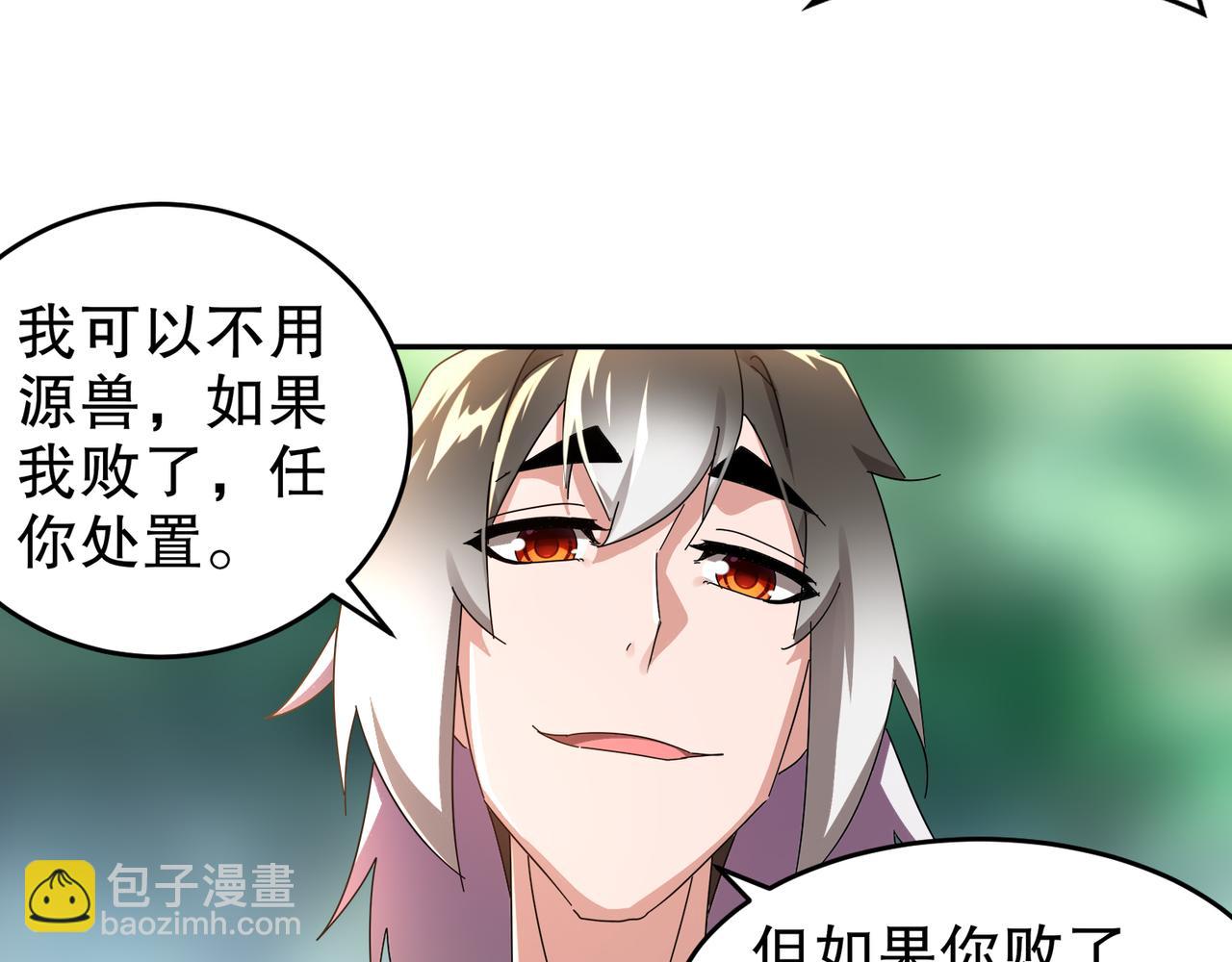 絕色道侶都說吾皇體質無敵 - 310-那條黑乎乎的東西好惡心！(1/2) - 2