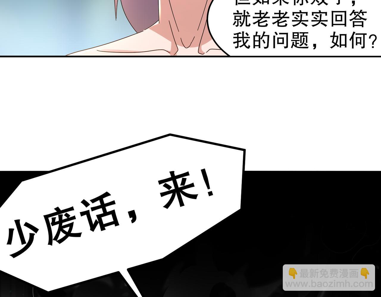 絕色道侶都說吾皇體質無敵 - 310-那條黑乎乎的東西好惡心！(1/2) - 3