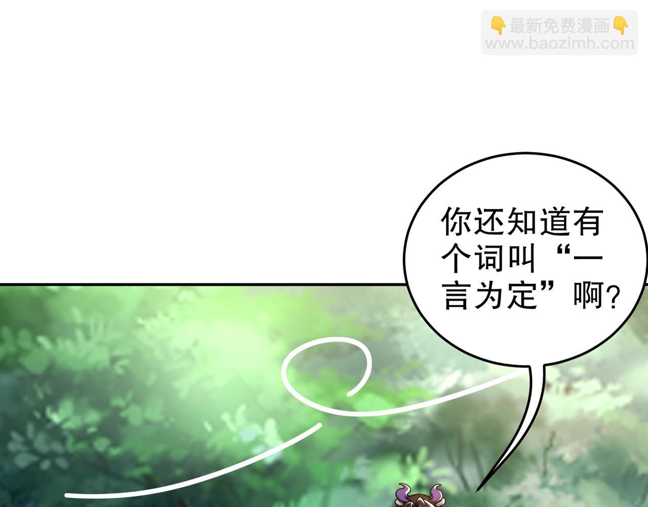 絕色道侶都說吾皇體質無敵 - 310-那條黑乎乎的東西好惡心！(1/2) - 7