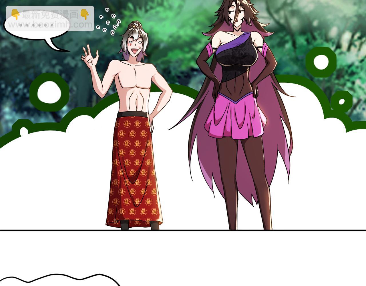 絕色道侶都說吾皇體質無敵 - 310-那條黑乎乎的東西好惡心！(1/2) - 8