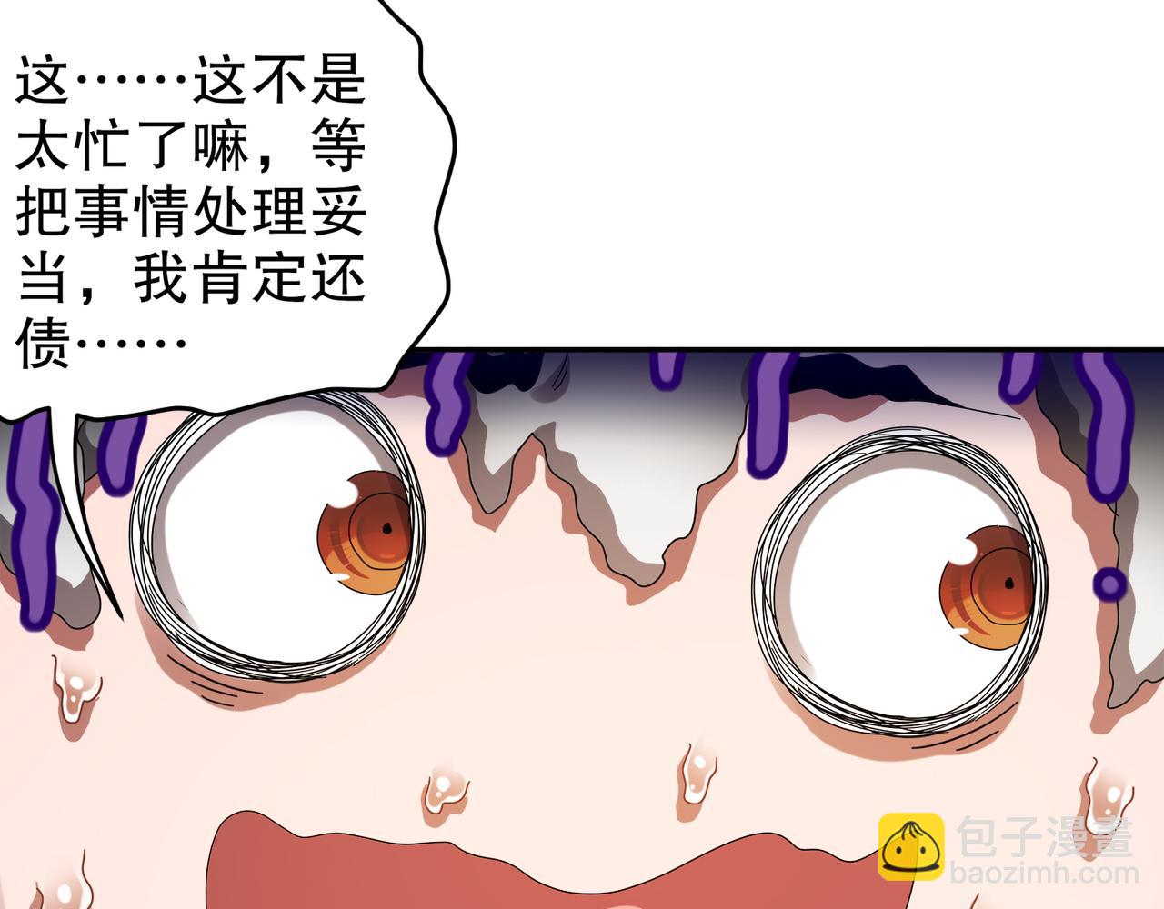 絕色道侶都說吾皇體質無敵 - 310-那條黑乎乎的東西好惡心！(1/2) - 1