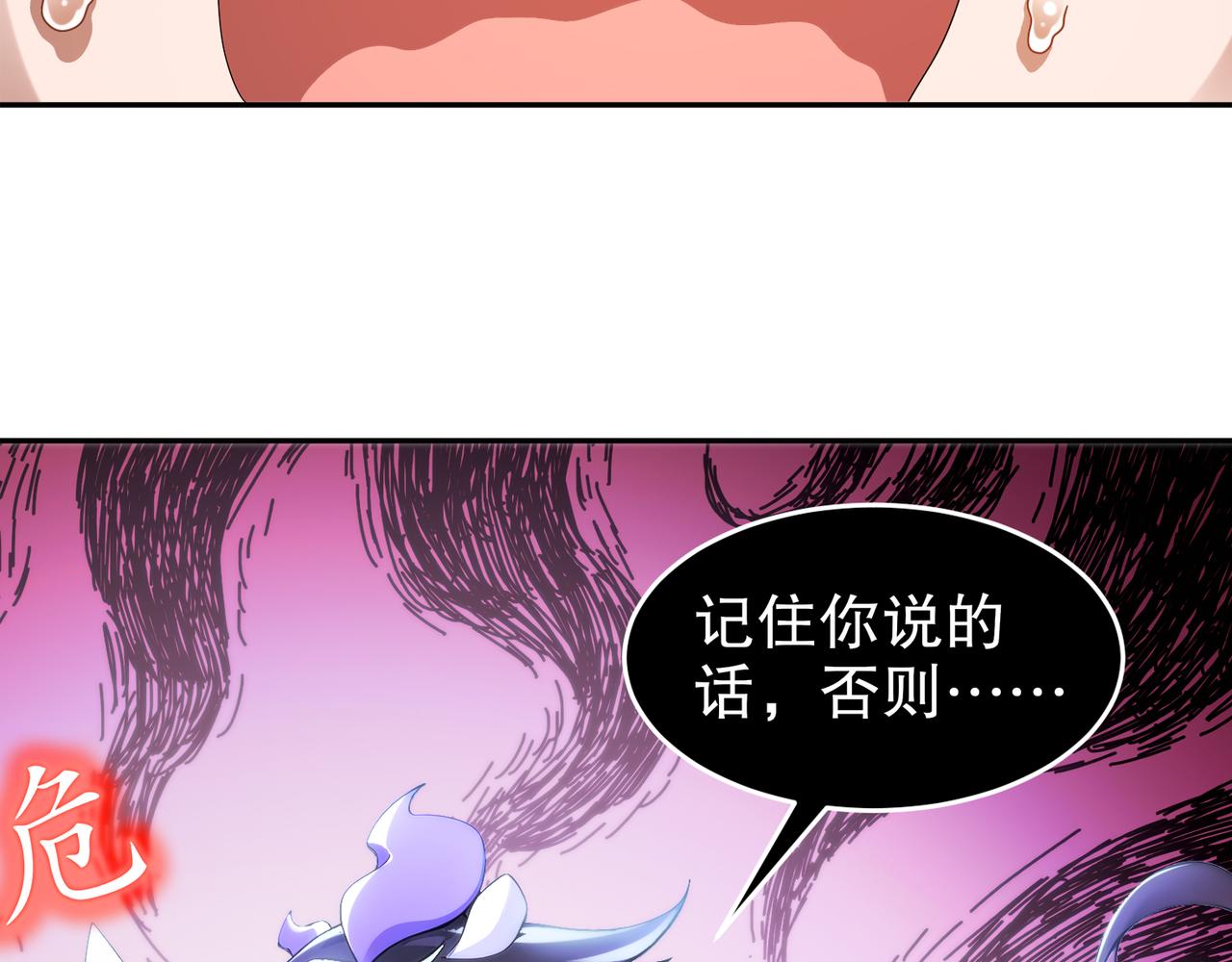 絕色道侶都說吾皇體質無敵 - 310-那條黑乎乎的東西好惡心！(1/2) - 2