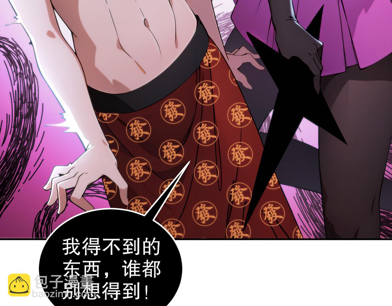 絕色道侶都說吾皇體質無敵 - 310-那條黑乎乎的東西好惡心！(1/2) - 4