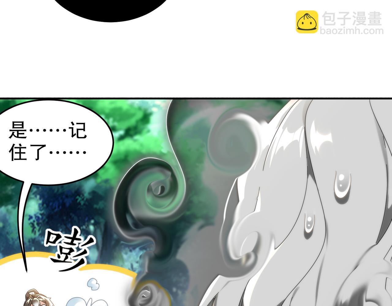 絕色道侶都說吾皇體質無敵 - 310-那條黑乎乎的東西好惡心！(1/2) - 5