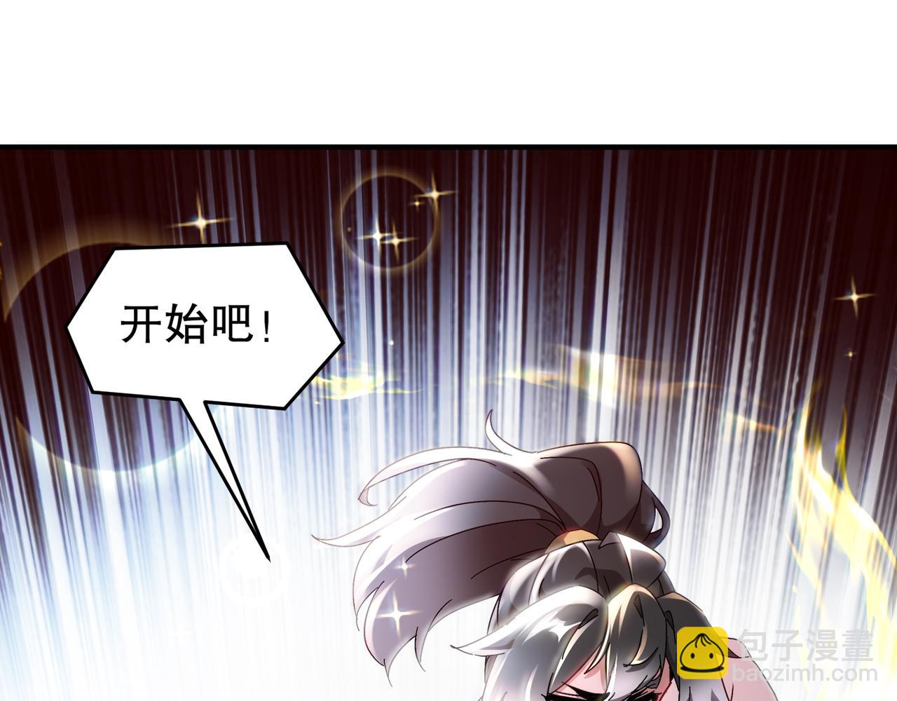 絕色道侶都說吾皇體質無敵 - 310-那條黑乎乎的東西好惡心！(1/2) - 8