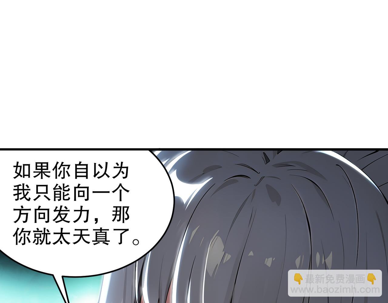 絕色道侶都說吾皇體質無敵 - 310-那條黑乎乎的東西好惡心！(1/2) - 3