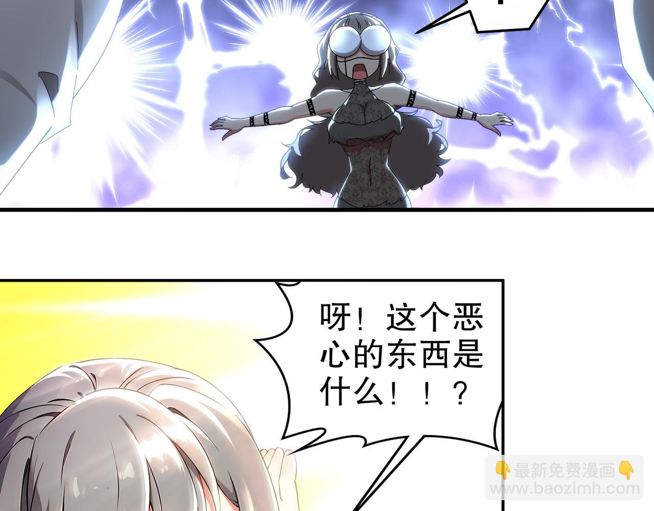 絕色道侶都說吾皇體質無敵 - 310-那條黑乎乎的東西好惡心！(1/2) - 8