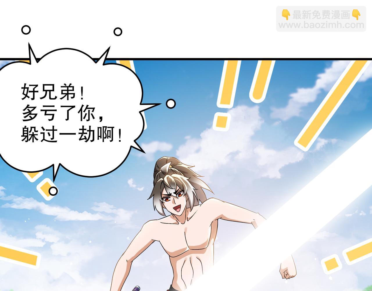 絕色道侶都說吾皇體質無敵 - 310-那條黑乎乎的東西好惡心！(1/2) - 2