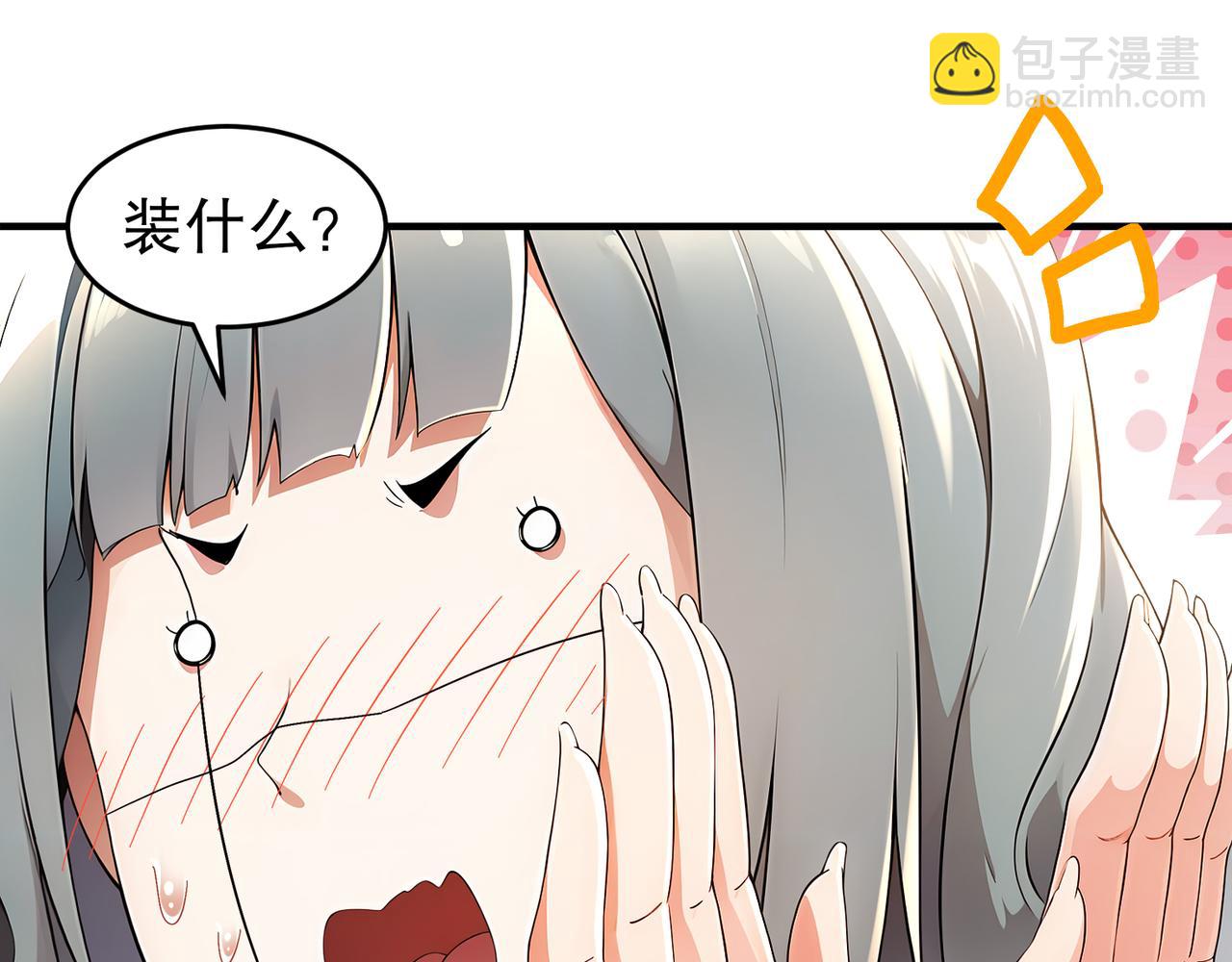 絕色道侶都說吾皇體質無敵 - 310-那條黑乎乎的東西好惡心！(1/2) - 6