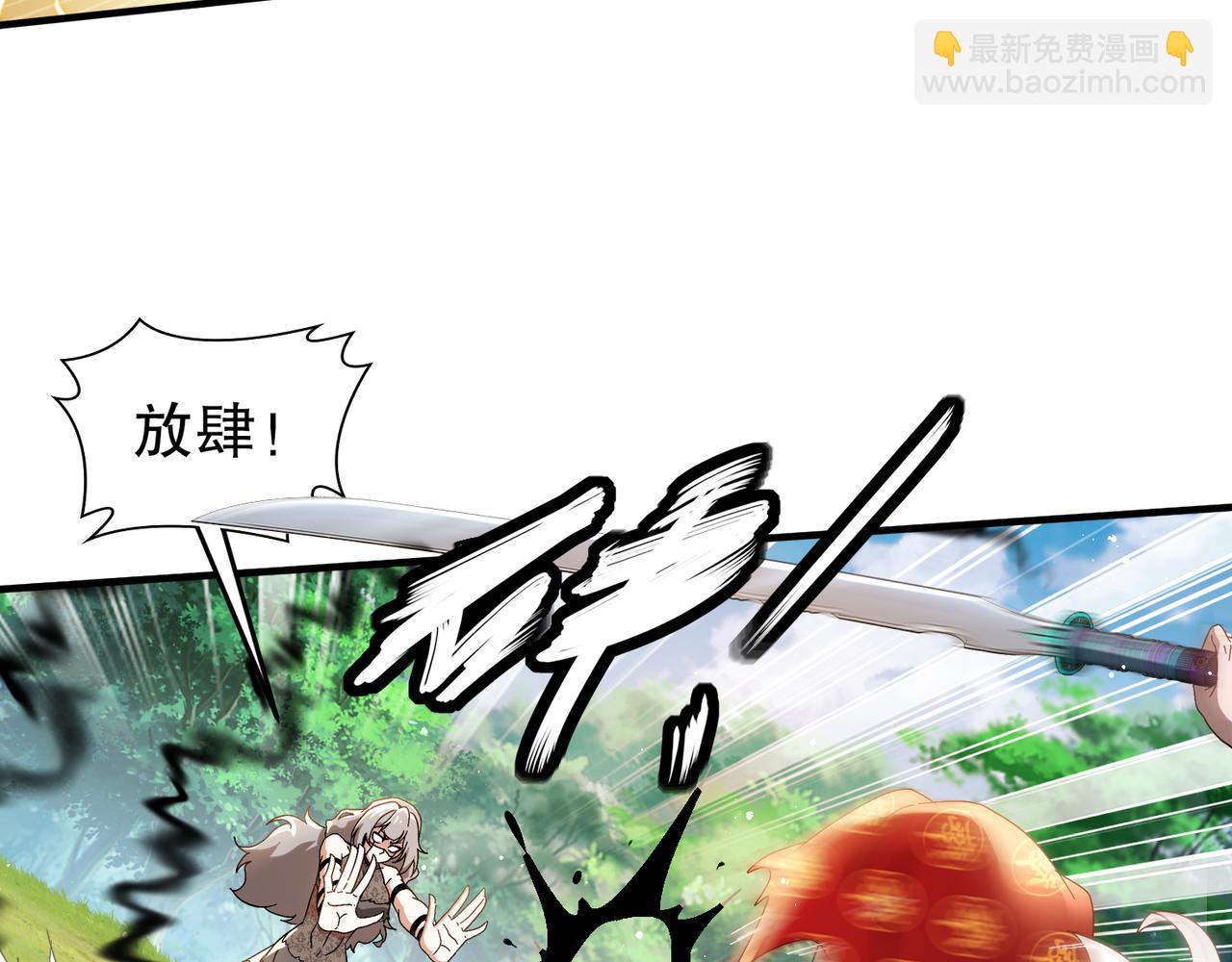 絕色道侶都說吾皇體質無敵 - 310-那條黑乎乎的東西好惡心！(1/2) - 1